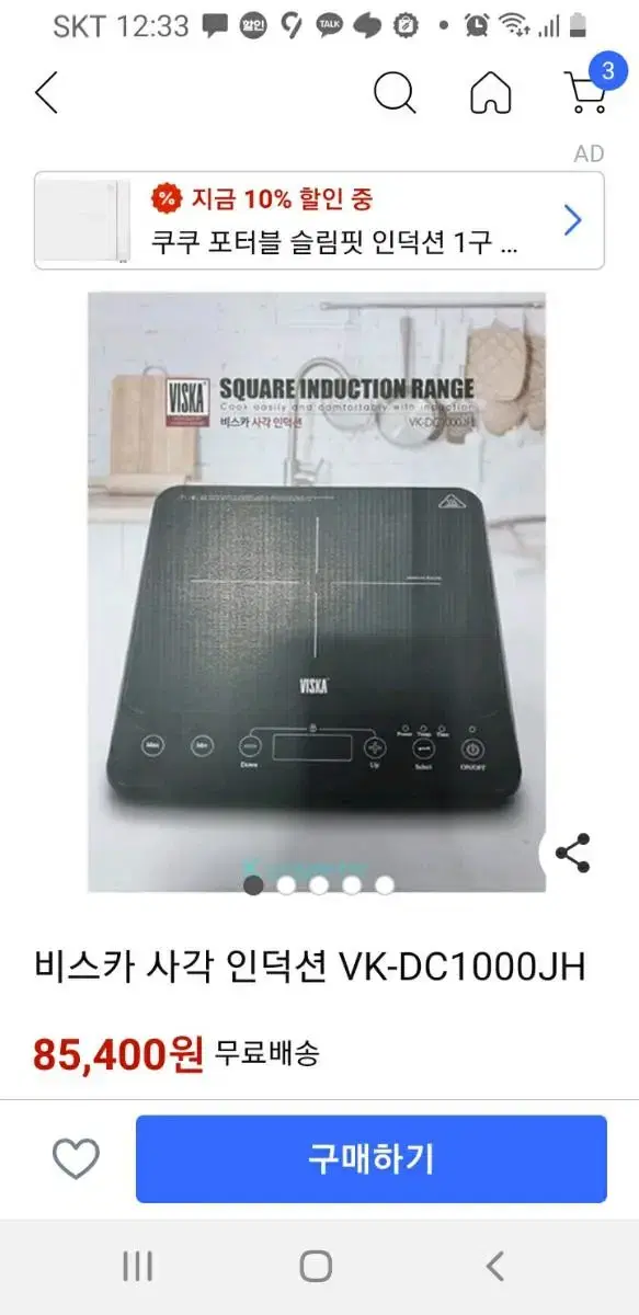 비스카 사각 인덕션